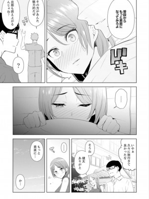 [三九] 人妻もみほぐし出張マッサージ〜エステ師の太い指でナカイキしちゃう…っ!_163