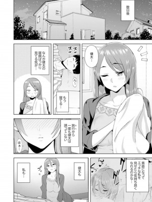 [三九] 人妻もみほぐし出張マッサージ〜エステ師の太い指でナカイキしちゃう…っ!_164
