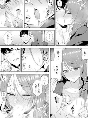 [三九] 人妻もみほぐし出張マッサージ〜エステ師の太い指でナカイキしちゃう…っ!_165