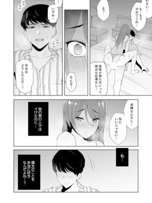 [三九] 人妻もみほぐし出張マッサージ〜エステ師の太い指でナカイキしちゃう…っ!_170