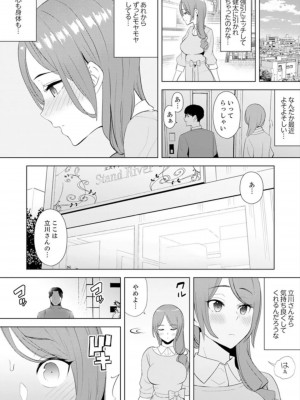 [三九] 人妻もみほぐし出張マッサージ〜エステ師の太い指でナカイキしちゃう…っ!_171