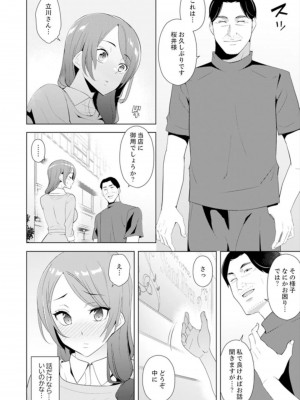 [三九] 人妻もみほぐし出張マッサージ〜エステ師の太い指でナカイキしちゃう…っ!_172