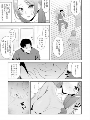 [三九] 人妻もみほぐし出張マッサージ〜エステ師の太い指でナカイキしちゃう…っ!_173