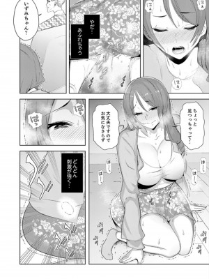 [三九] 人妻もみほぐし出張マッサージ〜エステ師の太い指でナカイキしちゃう…っ!_214