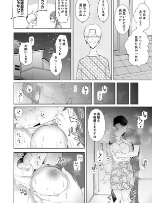 [三九] 人妻もみほぐし出張マッサージ〜エステ師の太い指でナカイキしちゃう…っ!_216