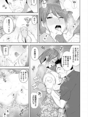 [三九] 人妻もみほぐし出張マッサージ〜エステ師の太い指でナカイキしちゃう…っ!_217