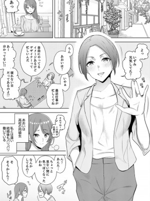 [三九] 人妻もみほぐし出張マッサージ〜エステ師の太い指でナカイキしちゃう…っ!_220