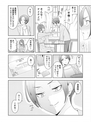 [三九] 人妻もみほぐし出張マッサージ〜エステ師の太い指でナカイキしちゃう…っ!_221