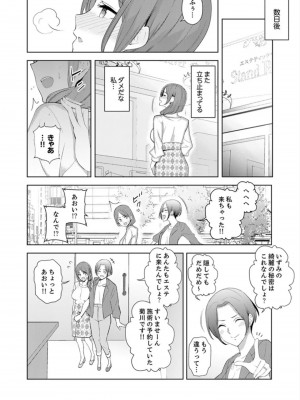 [三九] 人妻もみほぐし出張マッサージ〜エステ師の太い指でナカイキしちゃう…っ!_222