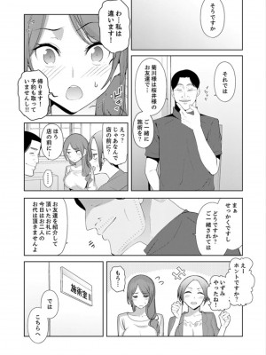 [三九] 人妻もみほぐし出張マッサージ〜エステ師の太い指でナカイキしちゃう…っ!_223