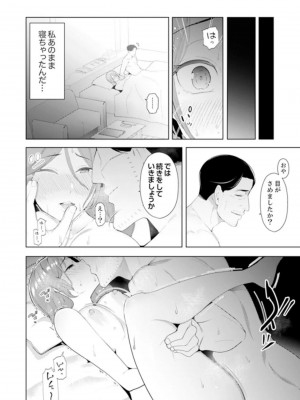 [三九] 人妻もみほぐし出張マッサージ〜エステ師の太い指でナカイキしちゃう…っ!_275