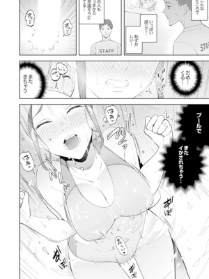[三九] 人妻もみほぐし出張マッサージ〜エステ師の太い指でナカイキしちゃう…っ!_346