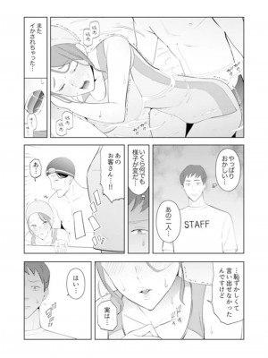 [三九] 人妻もみほぐし出張マッサージ〜エステ師の太い指でナカイキしちゃう…っ!_347