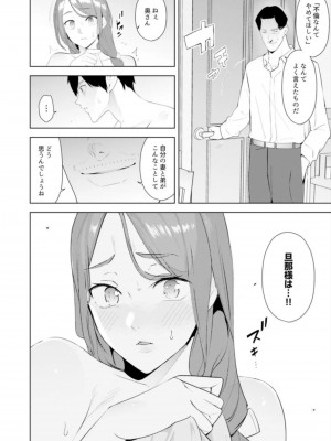 [三九] 人妻もみほぐし出張マッサージ〜エステ師の太い指でナカイキしちゃう…っ!_369