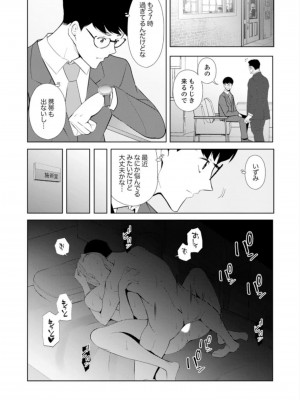 [三九] 人妻もみほぐし出張マッサージ〜エステ師の太い指でナカイキしちゃう…っ!_392