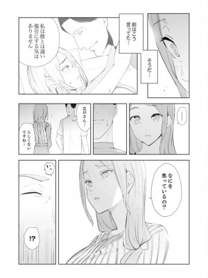 [三九] 人妻もみほぐし出張マッサージ〜エステ師の太い指でナカイキしちゃう…っ!_401