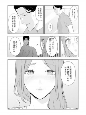 [三九] 人妻もみほぐし出張マッサージ〜エステ師の太い指でナカイキしちゃう…っ!_402