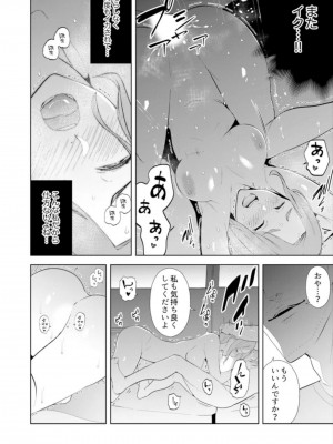 [三九] 人妻もみほぐし出張マッサージ〜エステ師の太い指でナカイキしちゃう…っ!_421