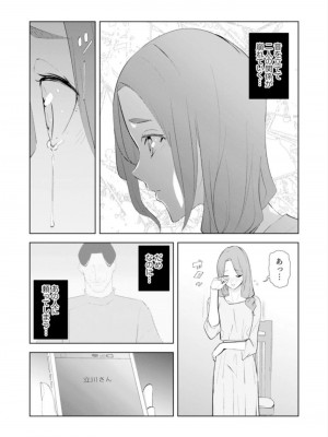 [三九] 人妻もみほぐし出張マッサージ〜エステ師の太い指でナカイキしちゃう…っ!_424