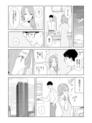 [三九] 人妻もみほぐし出張マッサージ〜エステ師の太い指でナカイキしちゃう…っ!_442