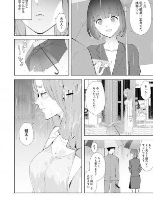 [三九] 人妻もみほぐし出張マッサージ〜エステ師の太い指でナカイキしちゃう…っ!_469