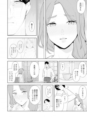 [三九] 人妻もみほぐし出張マッサージ〜エステ師の太い指でナカイキしちゃう…っ!_471