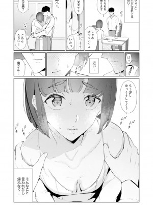 [三九] 人妻もみほぐし出張マッサージ〜エステ師の太い指でナカイキしちゃう…っ!_507