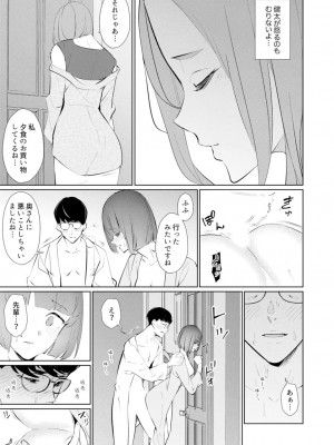 [三九] 人妻もみほぐし出張マッサージ〜エステ師の太い指でナカイキしちゃう…っ!_545