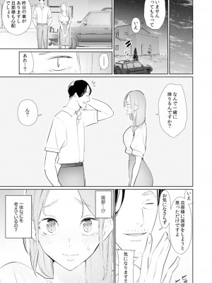 [三九] 人妻もみほぐし出張マッサージ〜エステ師の太い指でナカイキしちゃう…っ!_602