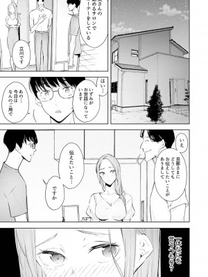 [三九] 人妻もみほぐし出張マッサージ〜エステ師の太い指でナカイキしちゃう…っ!_604