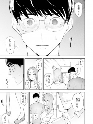 [三九] 人妻もみほぐし出張マッサージ〜エステ師の太い指でナカイキしちゃう…っ!_606