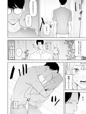 [三九] 人妻もみほぐし出張マッサージ〜エステ師の太い指でナカイキしちゃう…っ!_607