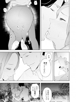 [三九] 人妻もみほぐし出張マッサージ〜エステ師の太い指でナカイキしちゃう…っ!_608