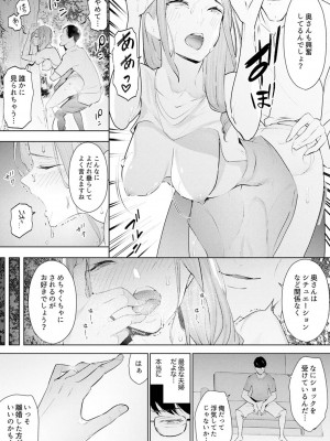 [三九] 人妻もみほぐし出張マッサージ〜エステ師の太い指でナカイキしちゃう…っ!_610