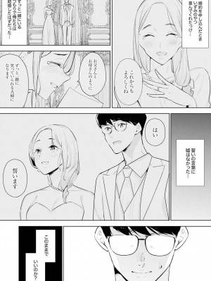 [三九] 人妻もみほぐし出張マッサージ〜エステ師の太い指でナカイキしちゃう…っ!_611