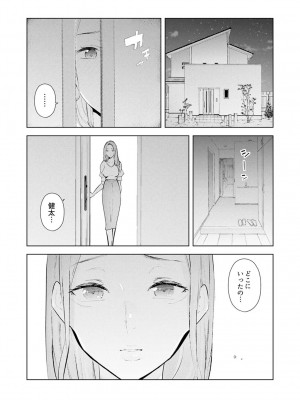 [三九] 人妻もみほぐし出張マッサージ〜エステ師の太い指でナカイキしちゃう…っ!_617