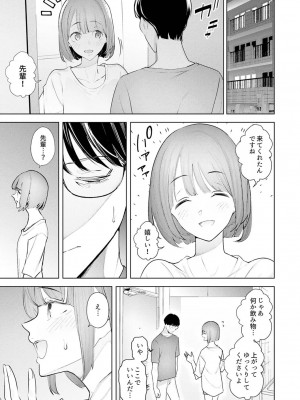 [三九] 人妻もみほぐし出張マッサージ〜エステ師の太い指でナカイキしちゃう…っ!_618