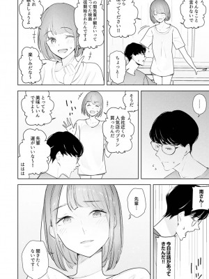 [三九] 人妻もみほぐし出張マッサージ〜エステ師の太い指でナカイキしちゃう…っ!_619