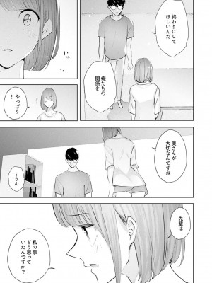 [三九] 人妻もみほぐし出張マッサージ〜エステ師の太い指でナカイキしちゃう…っ!_620