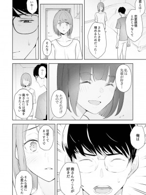 [三九] 人妻もみほぐし出張マッサージ〜エステ師の太い指でナカイキしちゃう…っ!_621