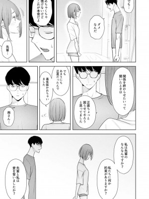 [三九] 人妻もみほぐし出張マッサージ〜エステ師の太い指でナカイキしちゃう…っ!_622