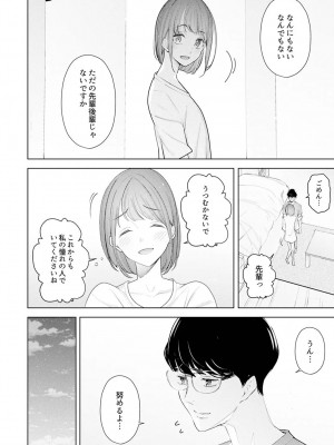 [三九] 人妻もみほぐし出張マッサージ〜エステ師の太い指でナカイキしちゃう…っ!_623