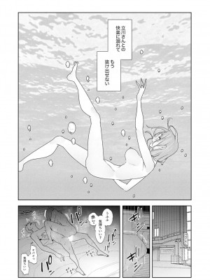 [三九] 人妻もみほぐし出張マッサージ〜エステ師の太い指でナカイキしちゃう…っ!_625
