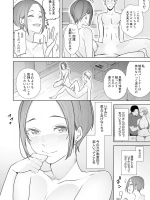 [三九] 人妻もみほぐし出張マッサージ〜エステ師の太い指でナカイキしちゃう…っ!_627