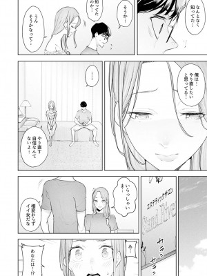 [三九] 人妻もみほぐし出張マッサージ〜エステ師の太い指でナカイキしちゃう…っ!_630