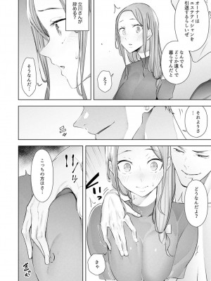 [三九] 人妻もみほぐし出張マッサージ〜エステ師の太い指でナカイキしちゃう…っ!_632