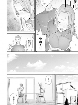 [三九] 人妻もみほぐし出張マッサージ〜エステ師の太い指でナカイキしちゃう…っ!_634