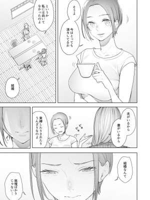 [三九] 人妻もみほぐし出張マッサージ〜エステ師の太い指でナカイキしちゃう…っ!_635