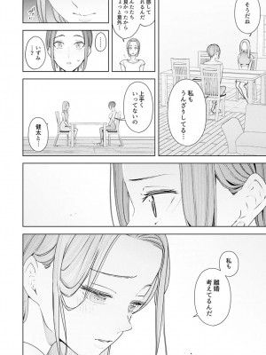 [三九] 人妻もみほぐし出張マッサージ〜エステ師の太い指でナカイキしちゃう…っ!_636