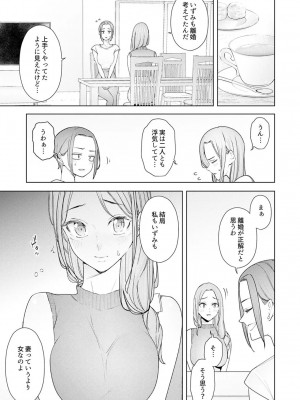 [三九] 人妻もみほぐし出張マッサージ〜エステ師の太い指でナカイキしちゃう…っ!_637
